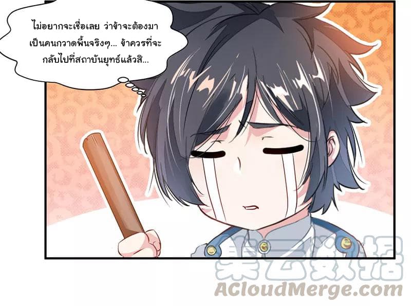 อ่าน Nine Sun God King