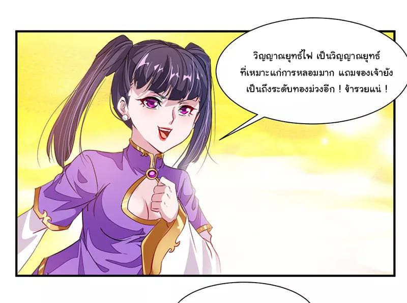 อ่าน Nine Sun God King