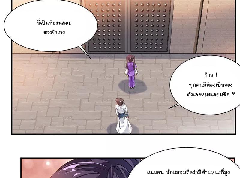 อ่าน Nine Sun God King