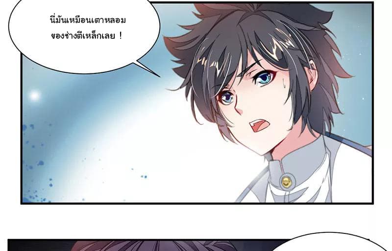 อ่าน Nine Sun God King