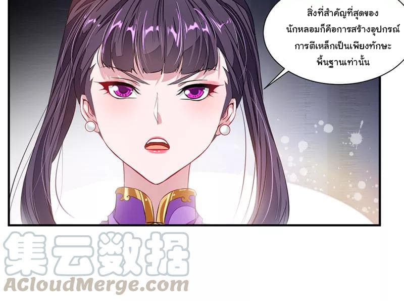 อ่าน Nine Sun God King