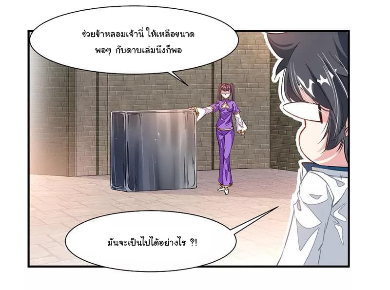 อ่าน Nine Sun God King