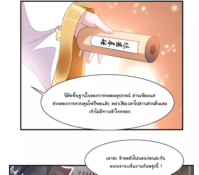 อ่าน Nine Sun God King