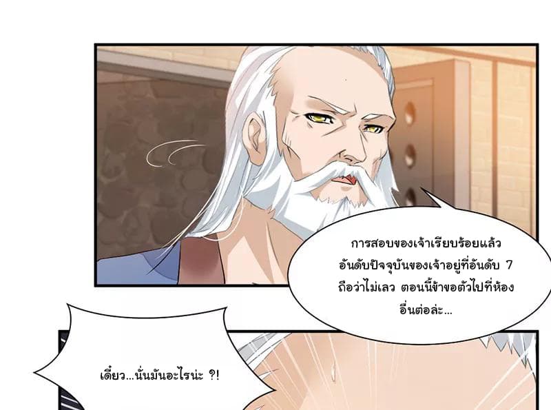 อ่าน Nine Sun God King