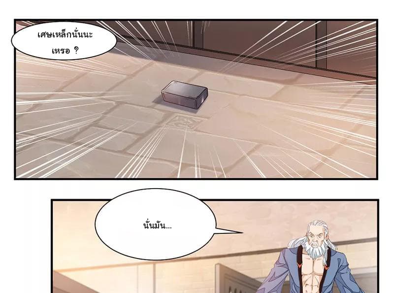 อ่าน Nine Sun God King