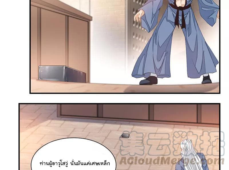 อ่าน Nine Sun God King