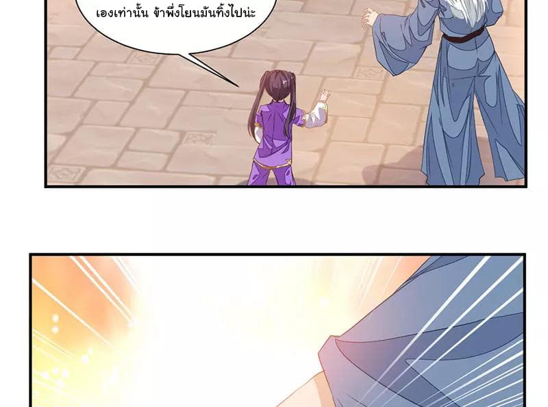 อ่าน Nine Sun God King