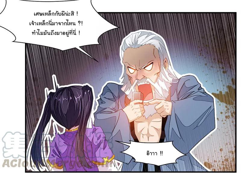 อ่าน Nine Sun God King