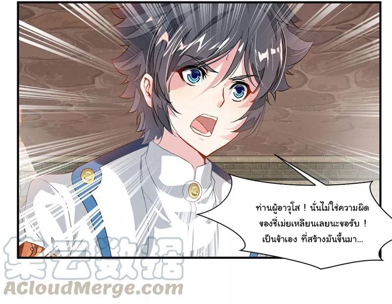 อ่าน Nine Sun God King