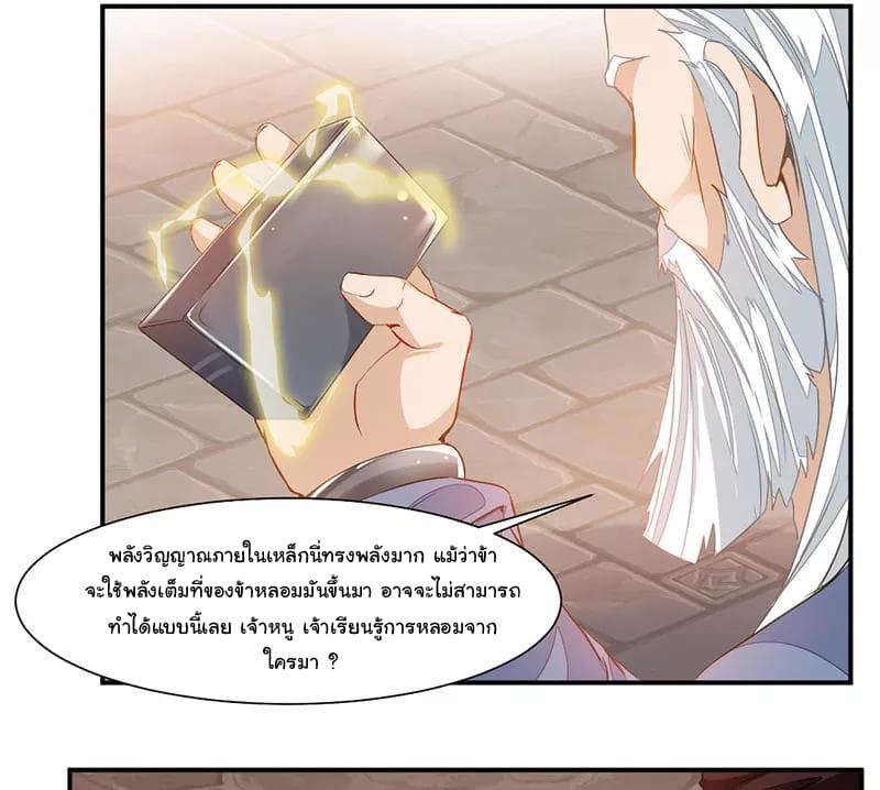 อ่าน Nine Sun God King