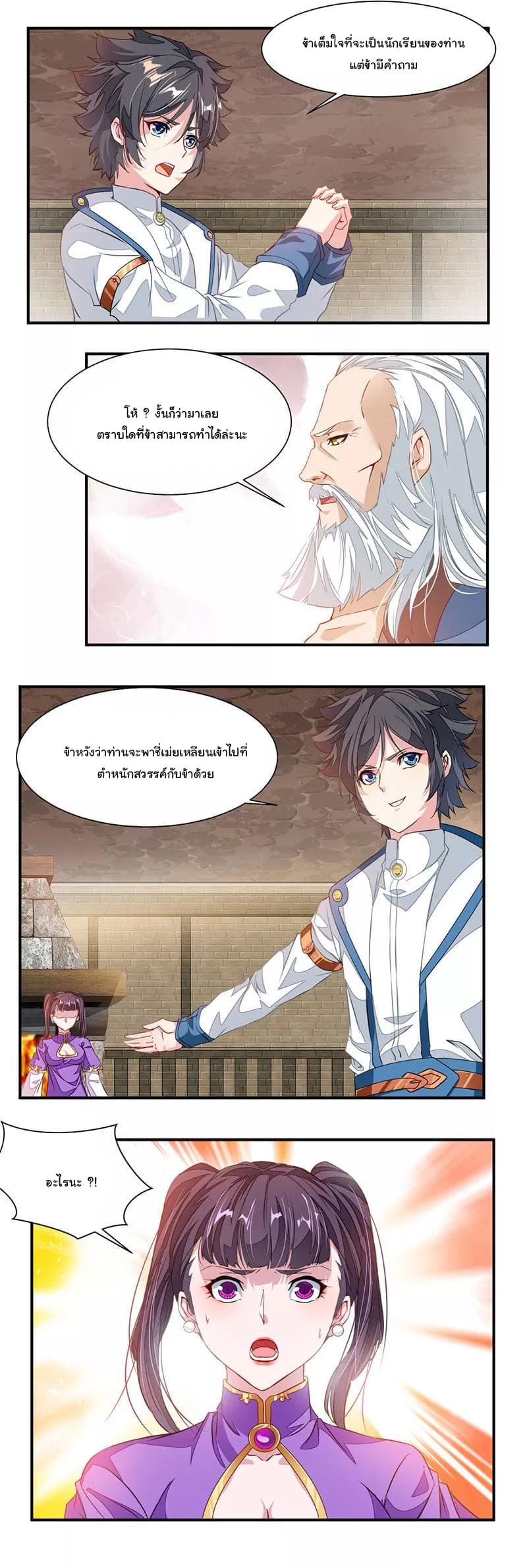 อ่าน Nine Sun God King