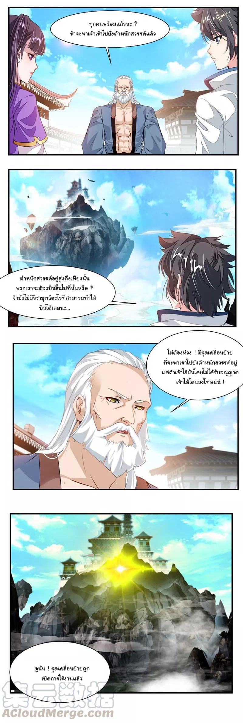 อ่าน Nine Sun God King