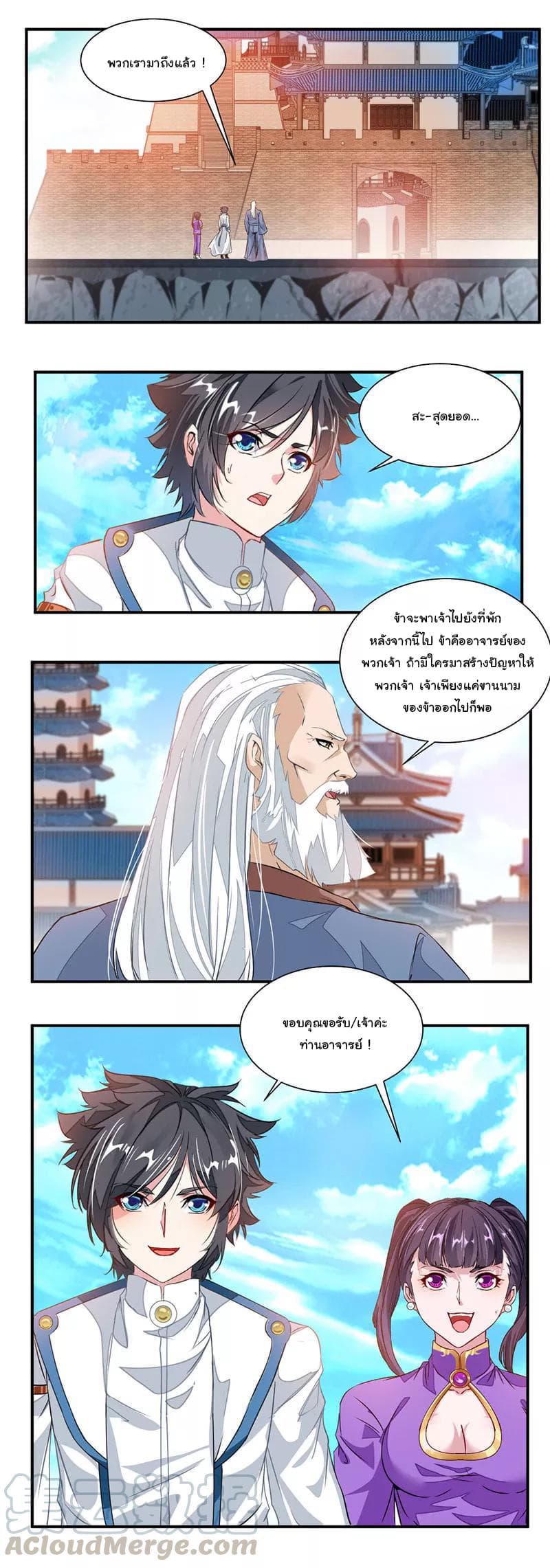 อ่าน Nine Sun God King