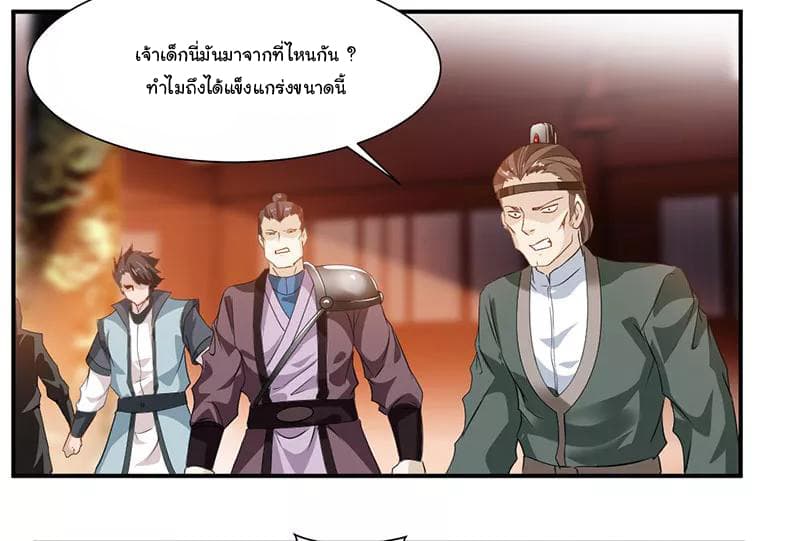 อ่าน Nine Sun God King