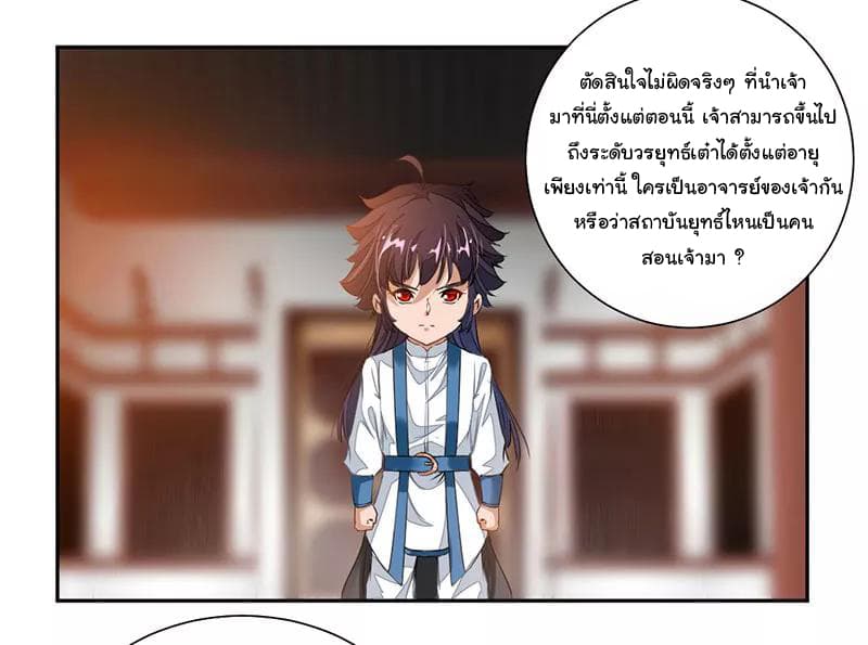 อ่าน Nine Sun God King