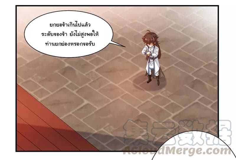 อ่าน Nine Sun God King