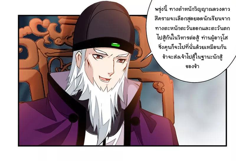 อ่าน Nine Sun God King