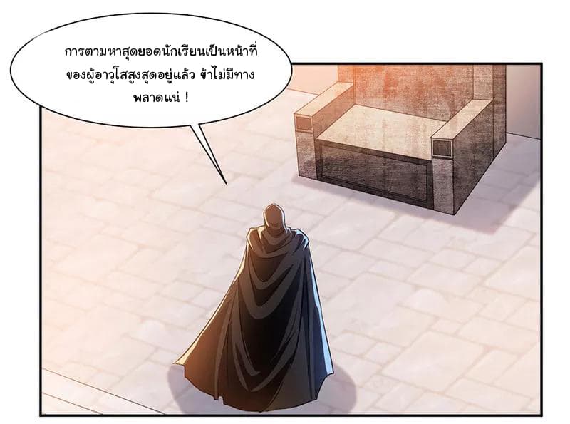 อ่าน Nine Sun God King