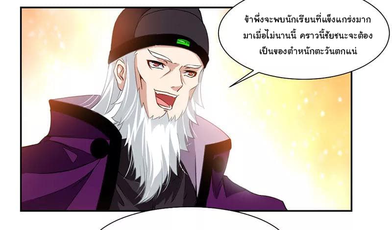 อ่าน Nine Sun God King