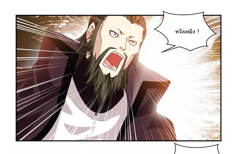 อ่าน Nine Sun God King