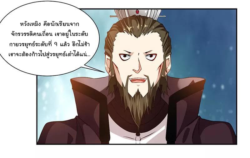 อ่าน Nine Sun God King