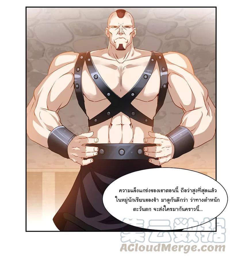 อ่าน Nine Sun God King