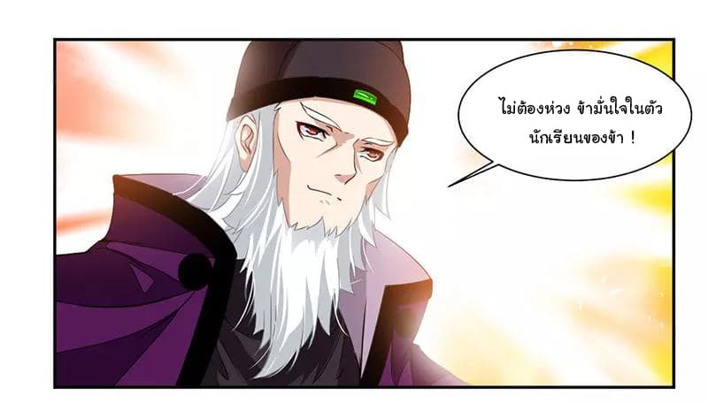 อ่าน Nine Sun God King