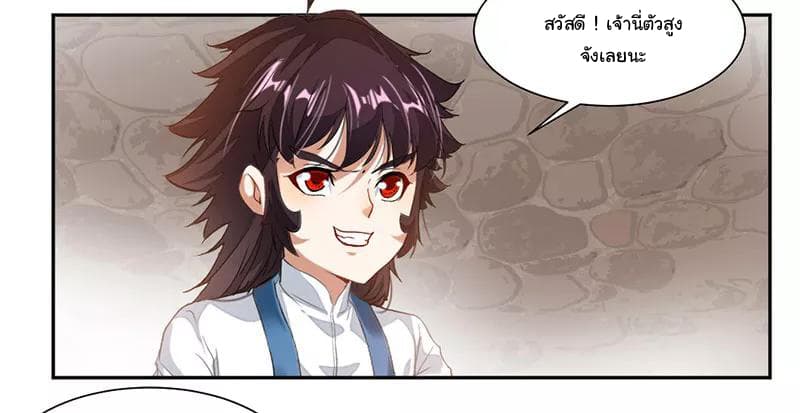 อ่าน Nine Sun God King