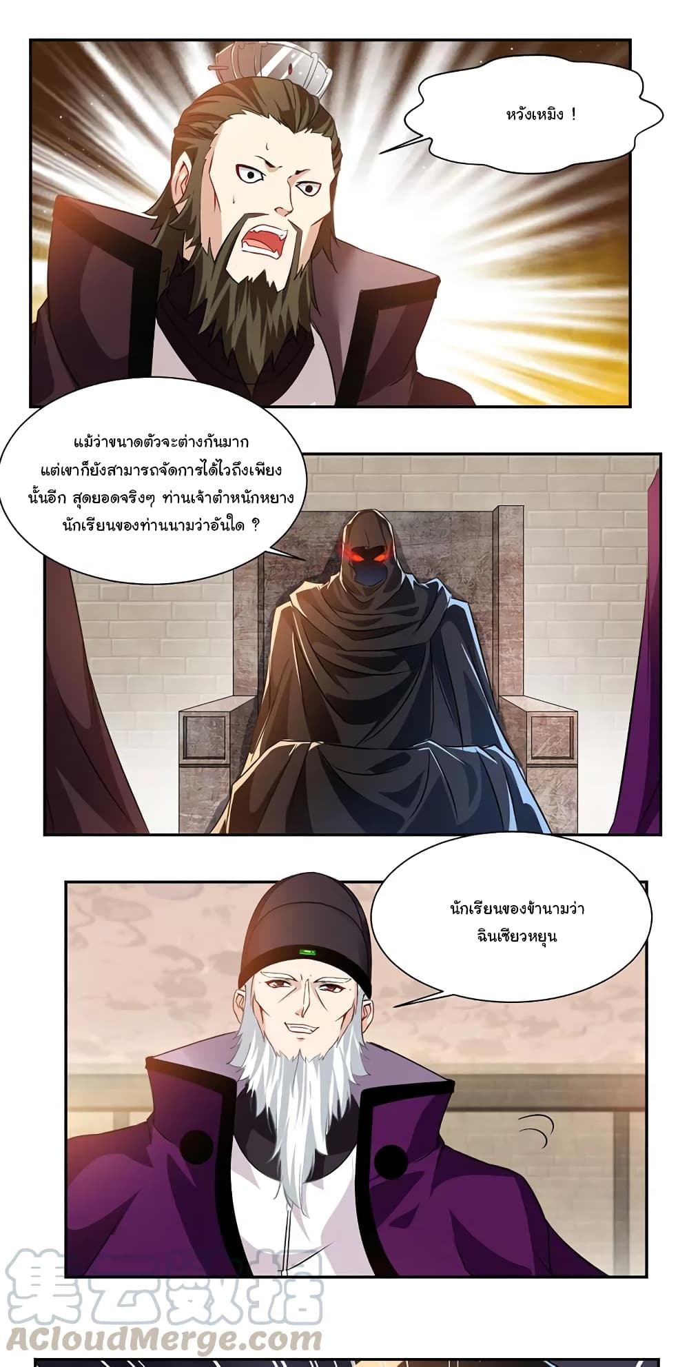 อ่าน Nine Sun God King