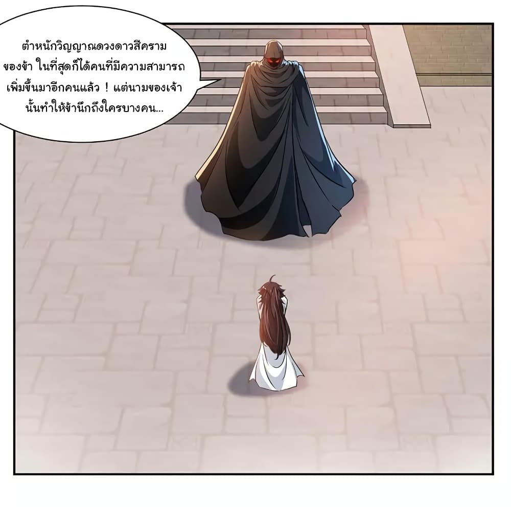 อ่าน Nine Sun God King