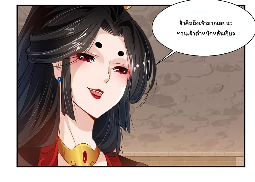 อ่าน Nine Sun God King