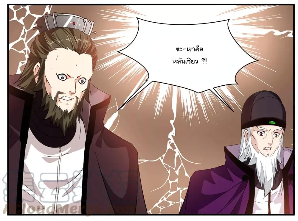 อ่าน Nine Sun God King