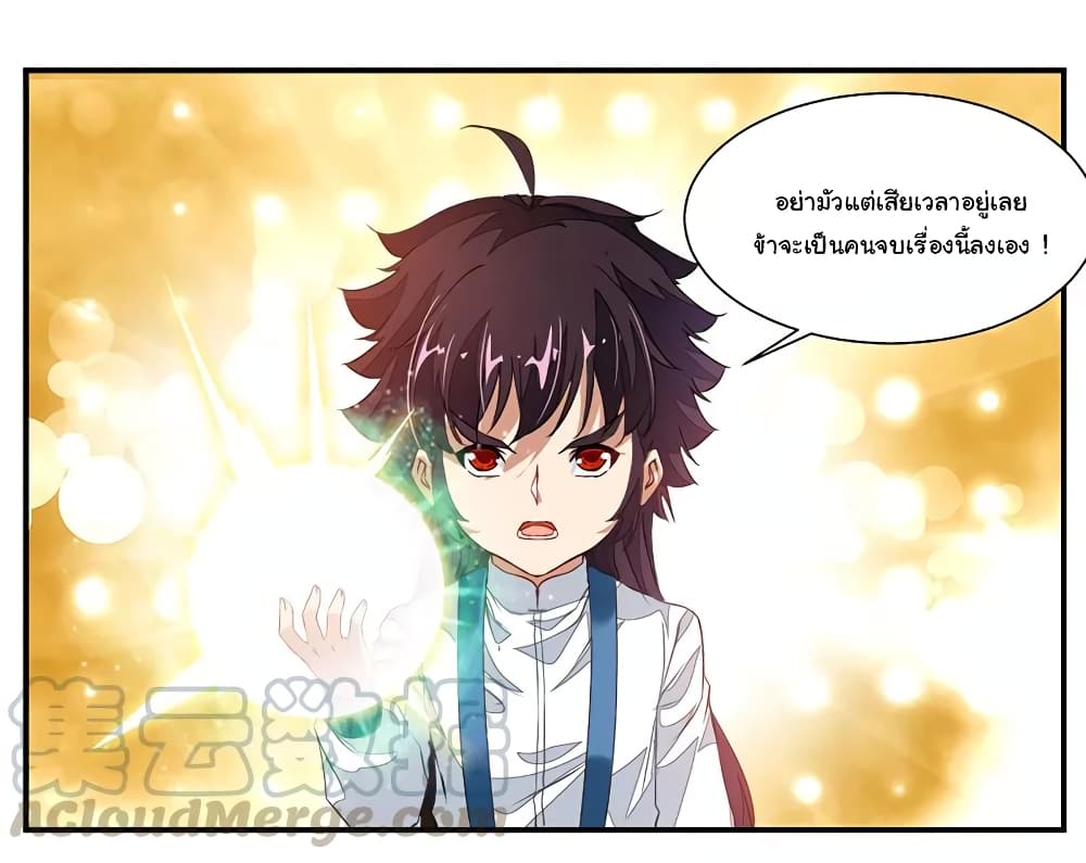 อ่าน Nine Sun God King