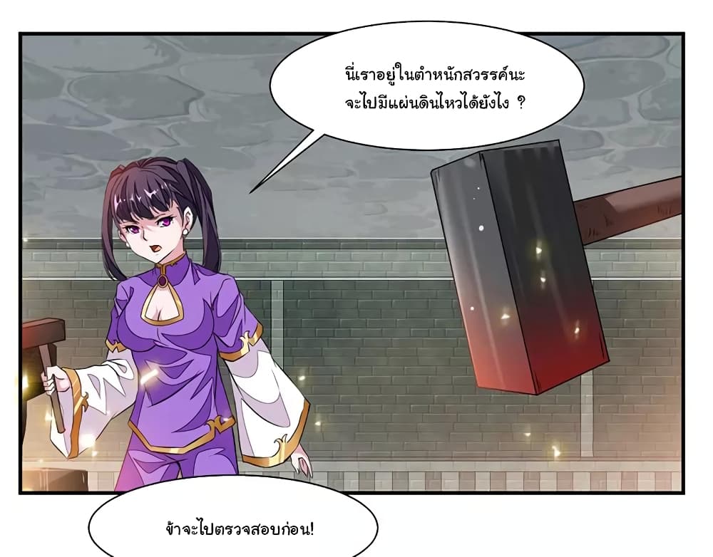 อ่าน Nine Sun God King