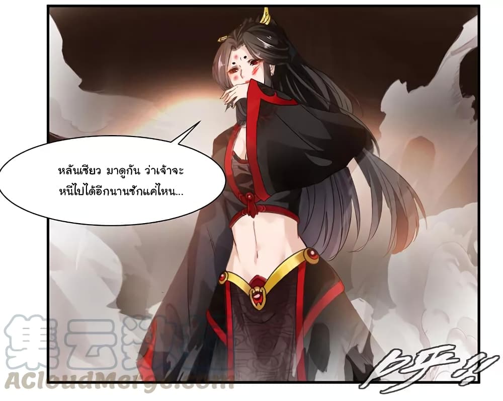 อ่าน Nine Sun God King