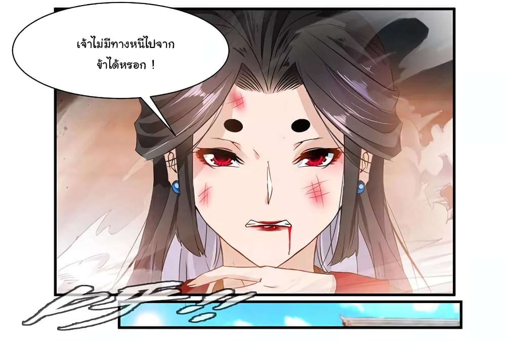 อ่าน Nine Sun God King