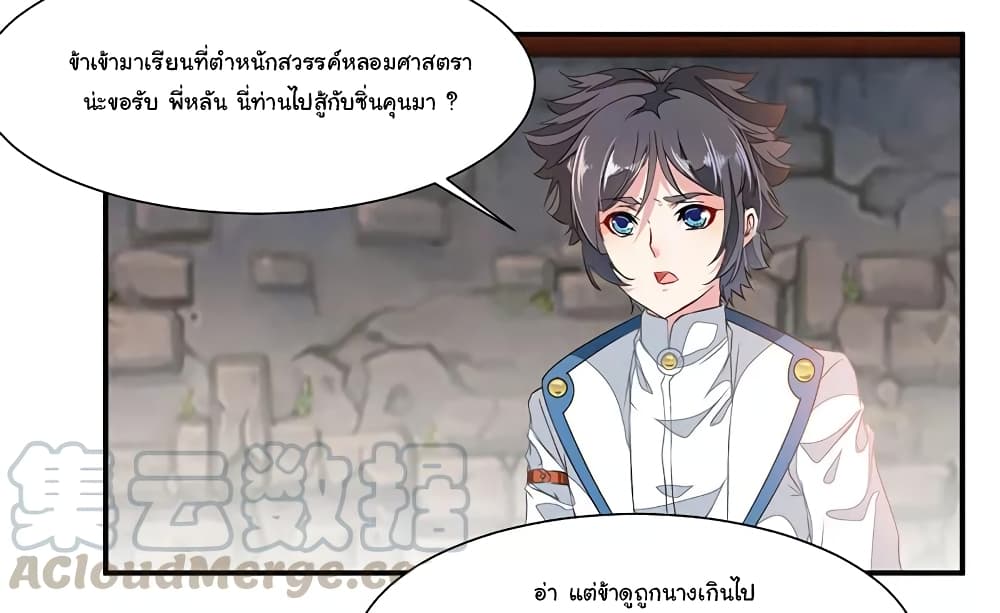 อ่าน Nine Sun God King