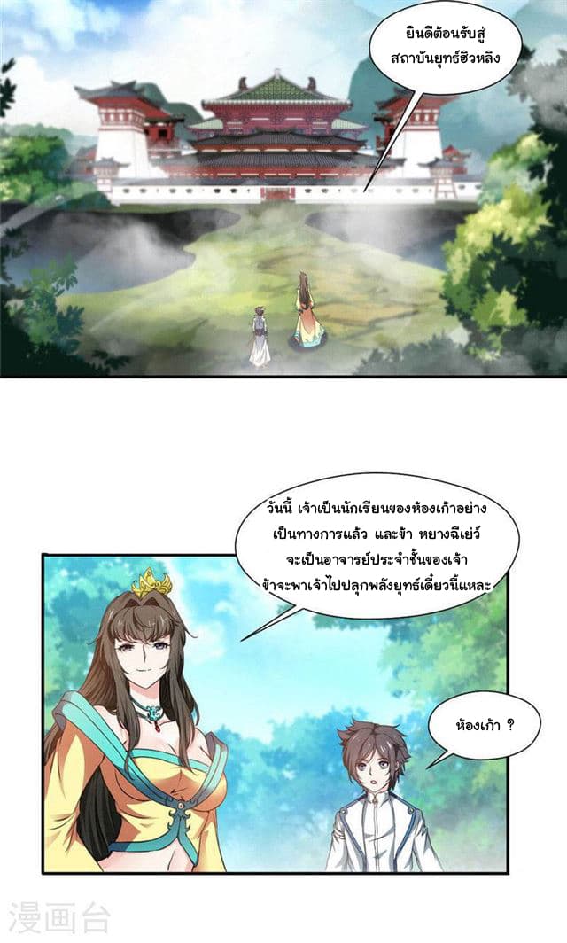 อ่าน Nine Sun God King