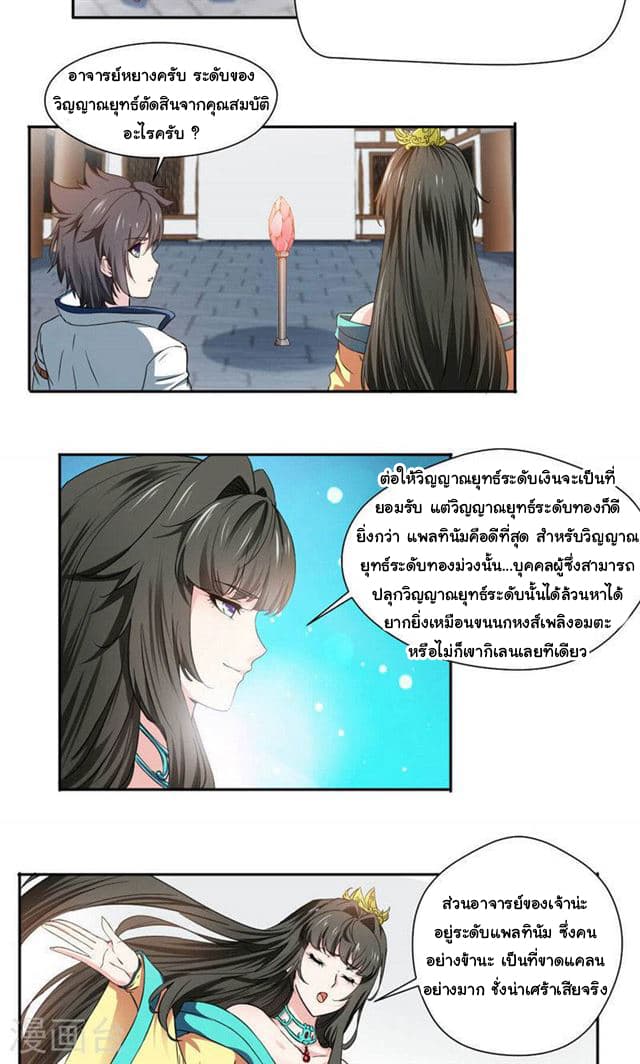 อ่าน Nine Sun God King