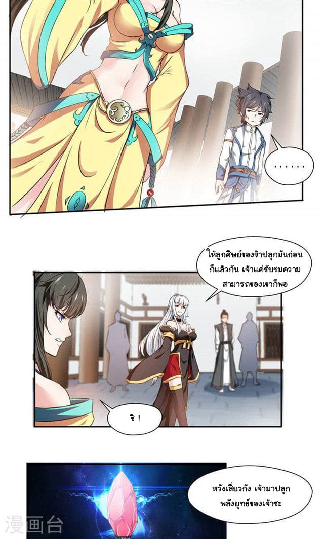 อ่าน Nine Sun God King