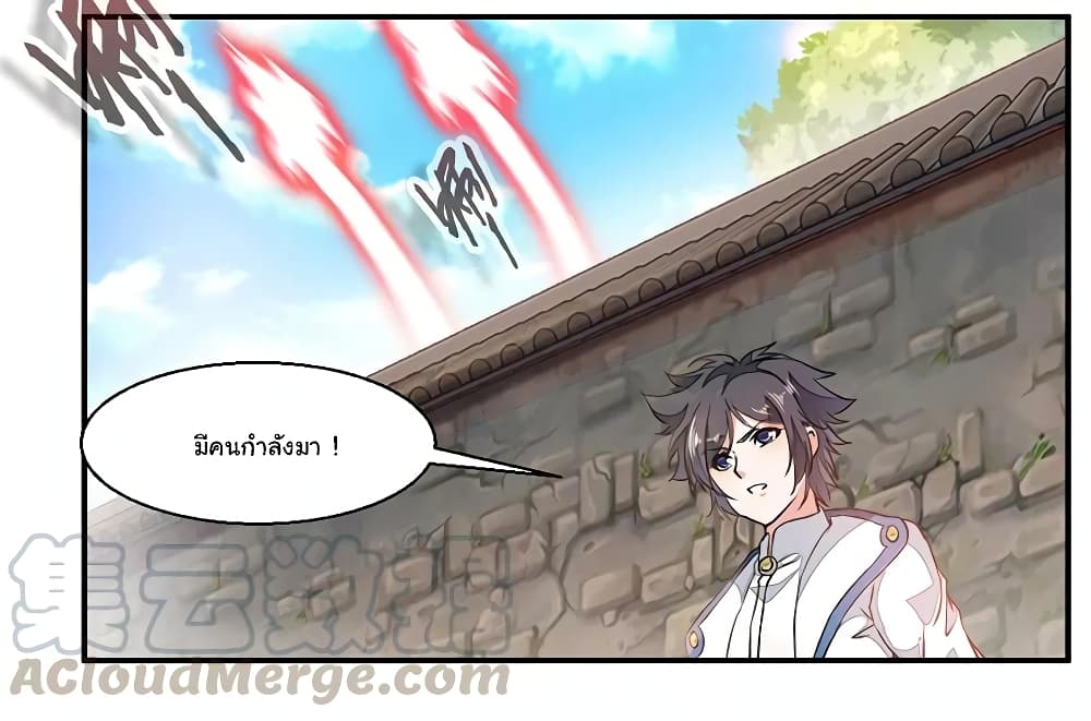 อ่าน Nine Sun God King