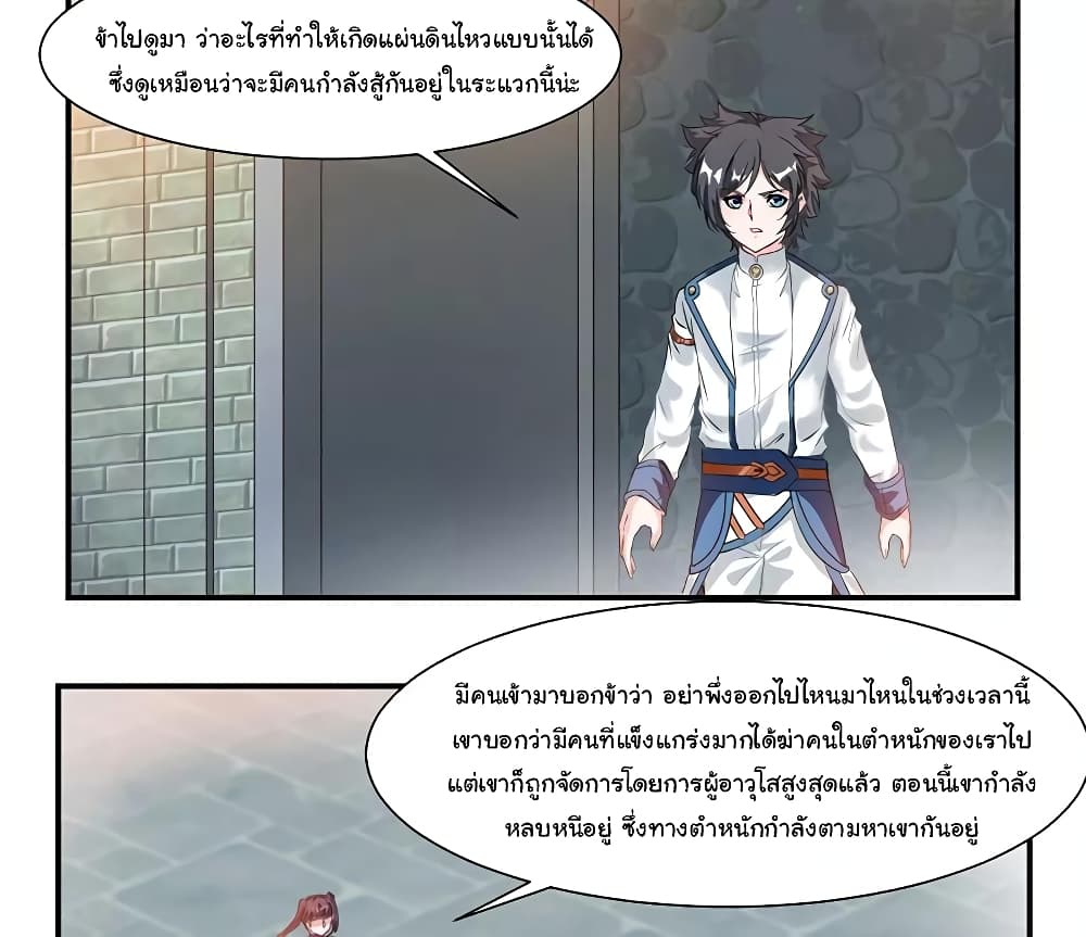 อ่าน Nine Sun God King