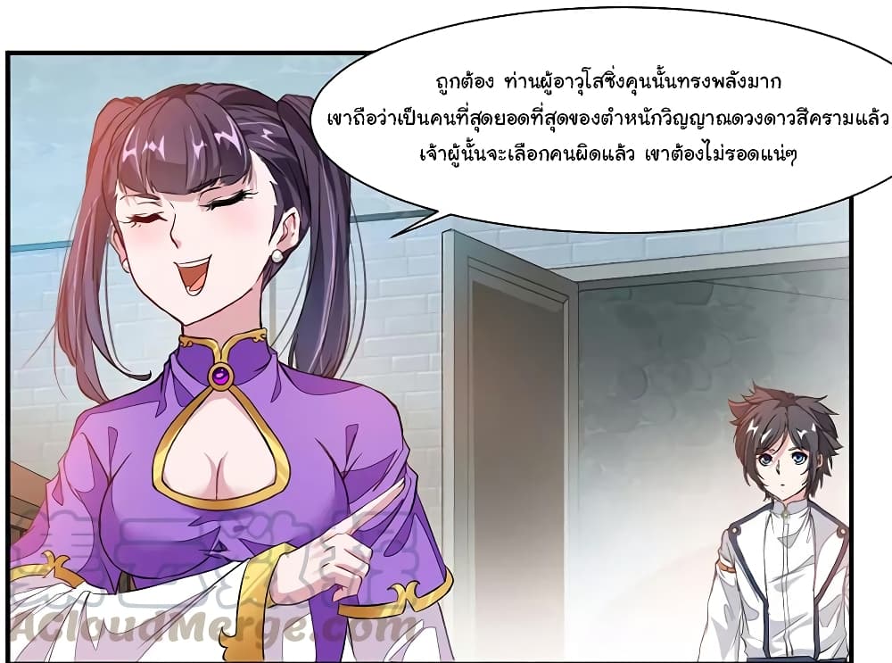 อ่าน Nine Sun God King