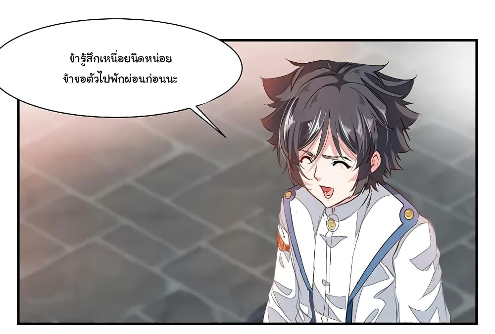 อ่าน Nine Sun God King