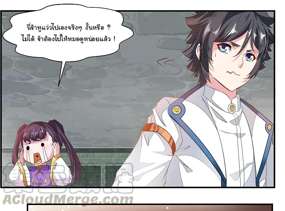 อ่าน Nine Sun God King