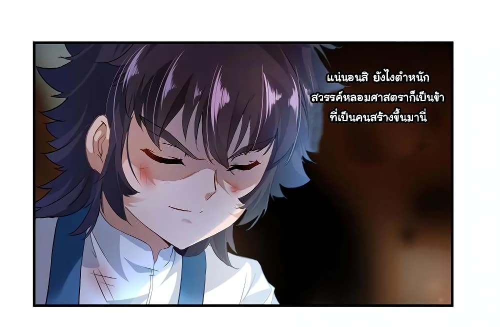 อ่าน Nine Sun God King