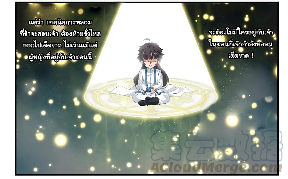 อ่าน Nine Sun God King