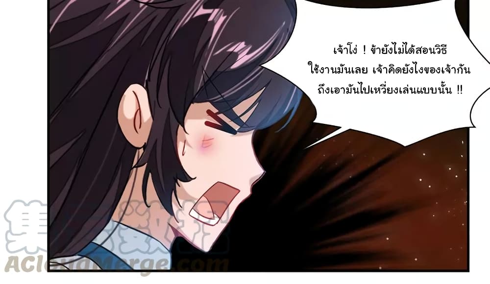 อ่าน Nine Sun God King