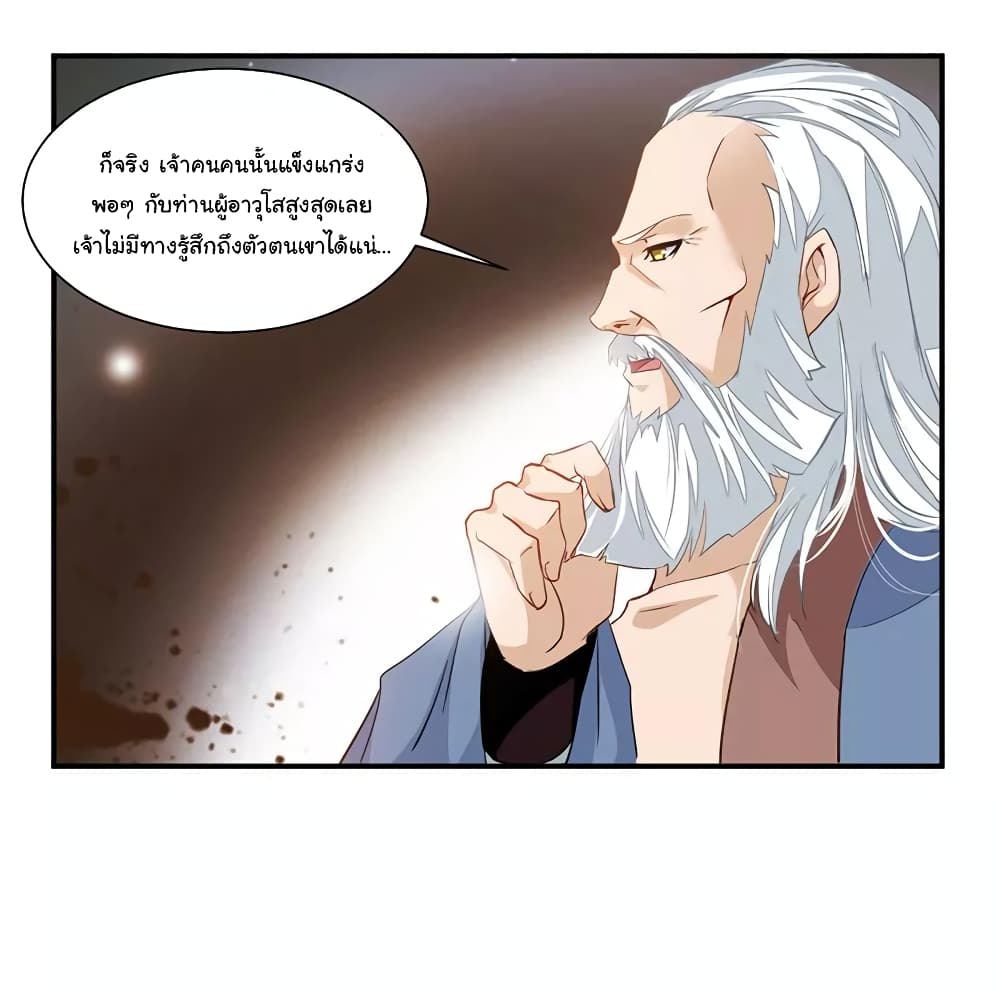 อ่าน Nine Sun God King