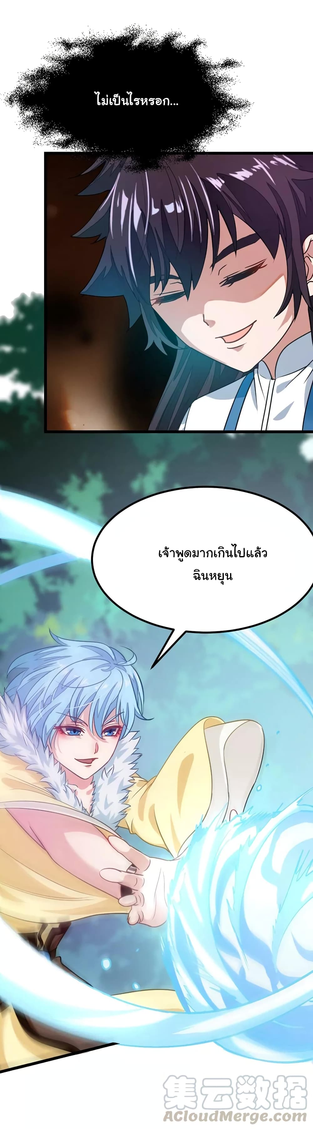 อ่าน Nine Sun God King